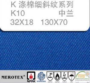 中藍(lán)色全棉斜紋